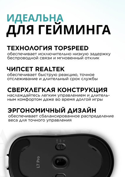 Мышь MCHOSE L7 Pro / HW-L7-3