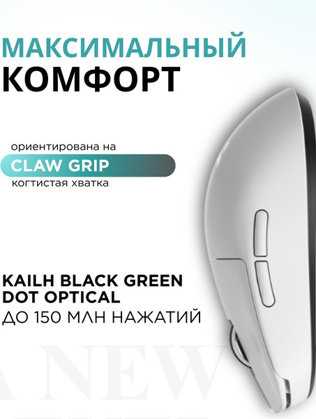 Мышь MCHOSE L7 Pro / HW-L7-3