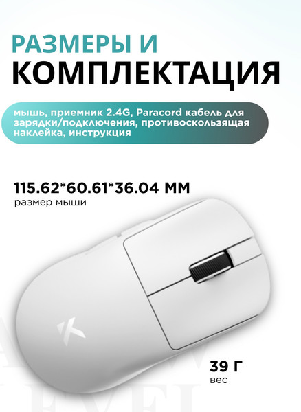 Мышь MCHOSE L7 Pro / HW-L7-3