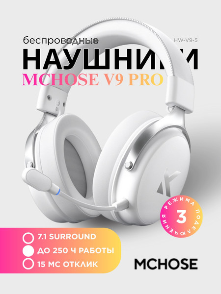Наушники MCHOSE V9 Pro HW-V9-5