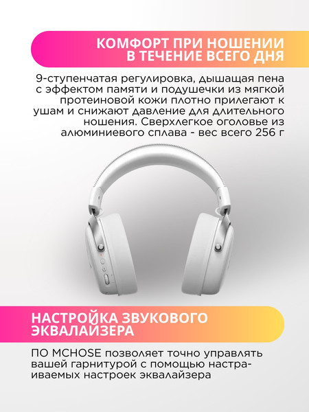 Наушники MCHOSE V9 Pro HW-V9-5
