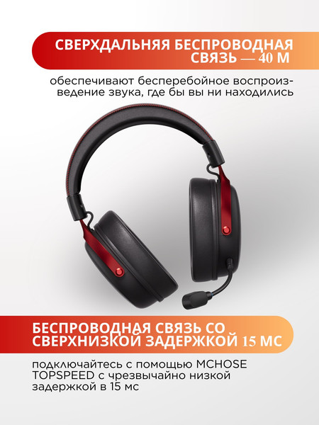 Наушники MCHOSE V9 Pro HW-V9-4
