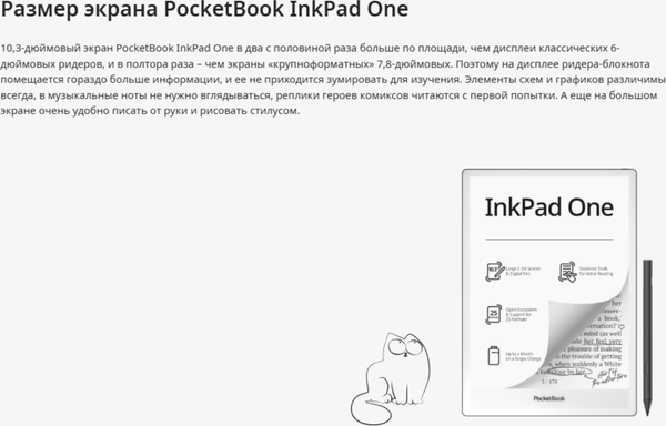 Электронная книга PocketBook InkPad One Matte / PB1030-8-WW