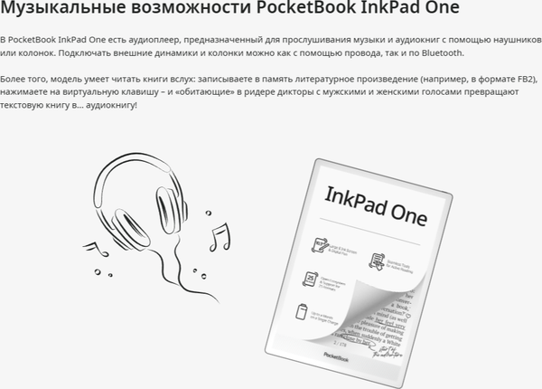 Электронная книга PocketBook InkPad One Matte / PB1030-8-WW