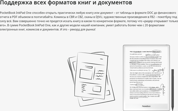 Электронная книга PocketBook InkPad One Matte / PB1030-8-WW