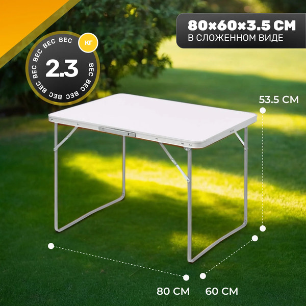 Комплект складной мебели Sundays Стол ZC-CT004 + Кресло Sundays 633700747A