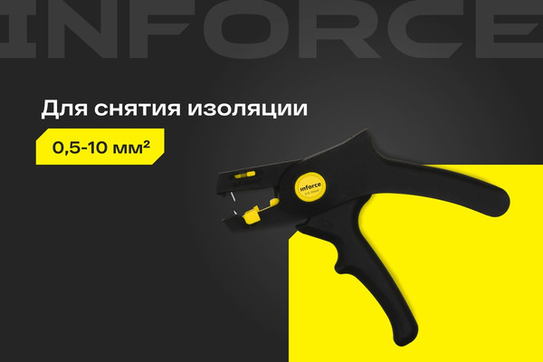 Лом Inforce 06-19-14