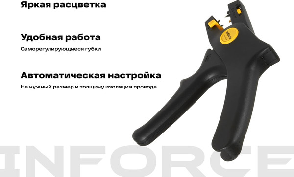 Лом Inforce 06-19-14