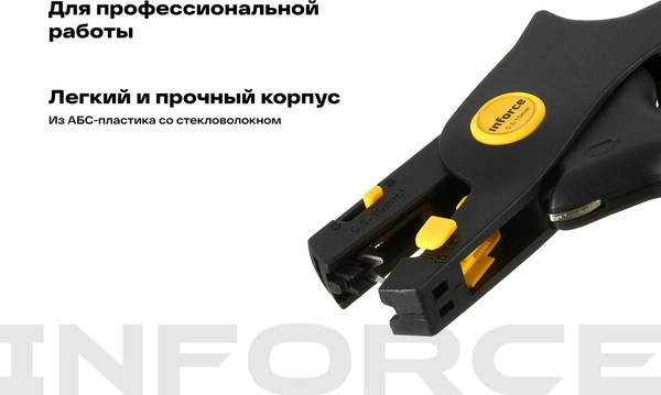 Лом Inforce 06-19-14
