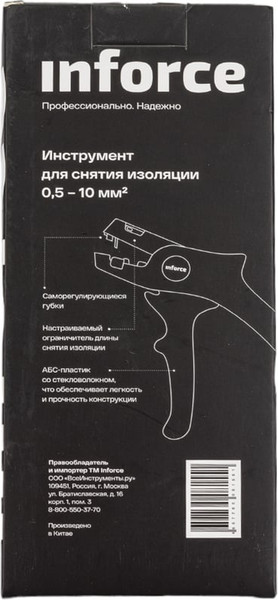 Лом Inforce 06-19-14