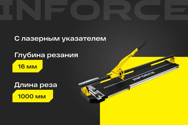 Плиткорез ручной Inforce 05-13-17