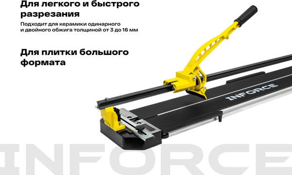 Плиткорез ручной Inforce 05-13-17