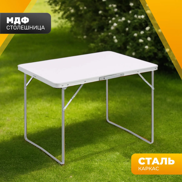 Комплект складной мебели Sundays Стол ZC-CT004 + Табурет TBD0603133406