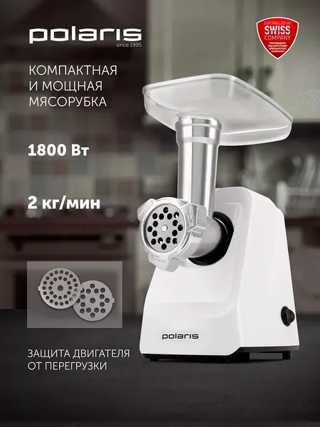 Мясорубка электрическая Polaris PMG 1852