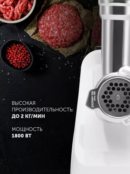 Мясорубка электрическая Polaris PMG 1852