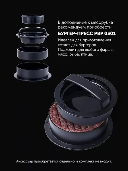 Мясорубка электрическая Polaris PMG 1852