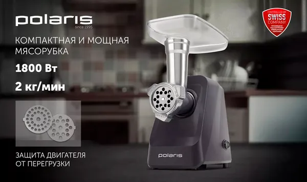 Мясорубка электрическая Polaris PMG-1852 RUS