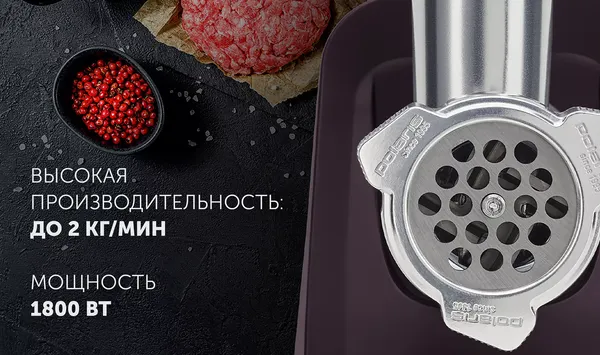 Мясорубка электрическая Polaris PMG-1852 RUS