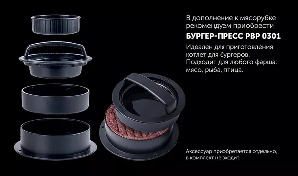 Мясорубка электрическая Polaris PMG-1852 RUS
