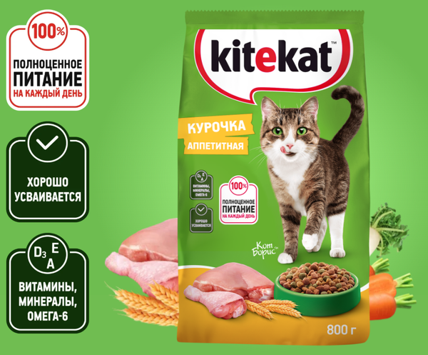 Сухой корм для кошек Kitekat Аппетитная курочка