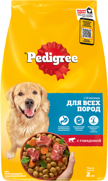 Сухой корм для собак Pedigree для взрослых собак всех пород с говядиной - фото