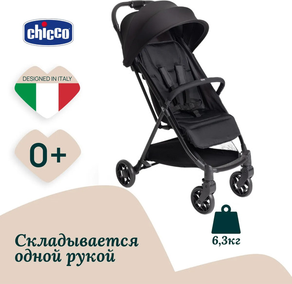 Детская прогулочная коляска Chicco Urbino Black 06087138950000
