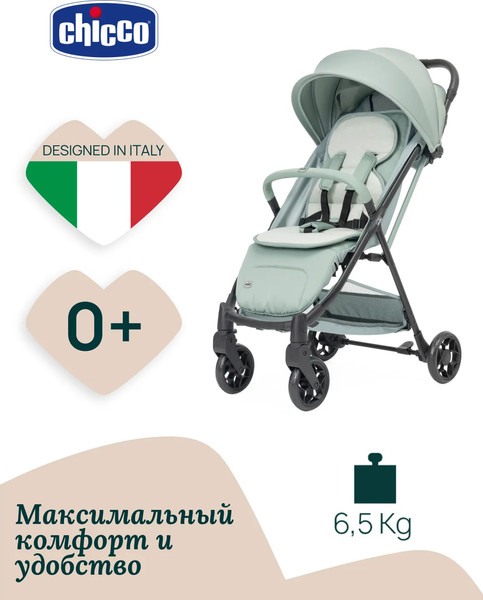 Детская прогулочная коляска Chicco Taormina Sage 07087159760000