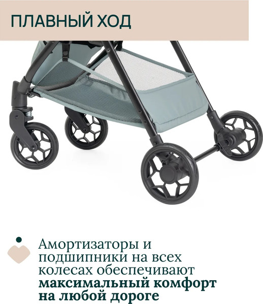 Детская прогулочная коляска Chicco Taormina Sage 07087159760000