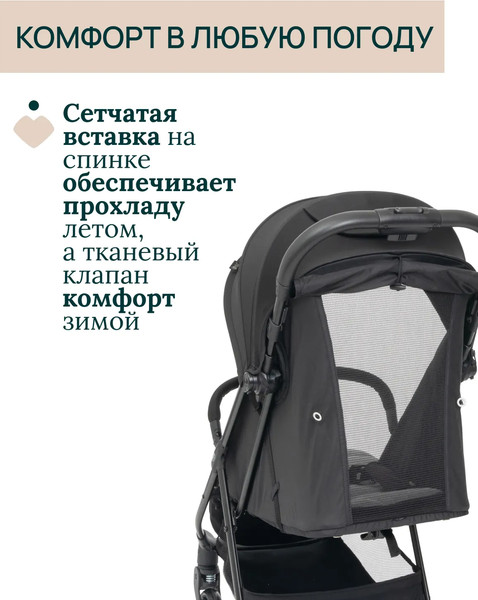 Детская прогулочная коляска Chicco Taormina Charcoal 00087159940000