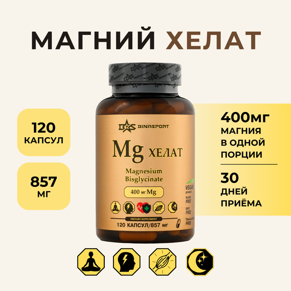 Минерал Binasport Хелат Магния 100мг