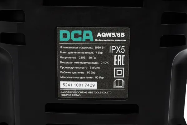 Мойка высокого давления DCA AQW5/6B