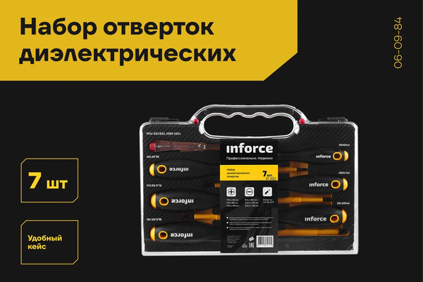 Набор отверток Inforce 06-09-84