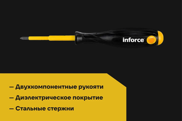 Набор отверток Inforce 06-09-84