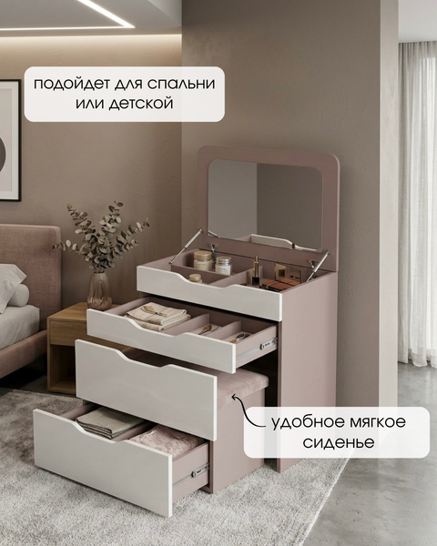 Туалетный столик Макс Стайл Прима