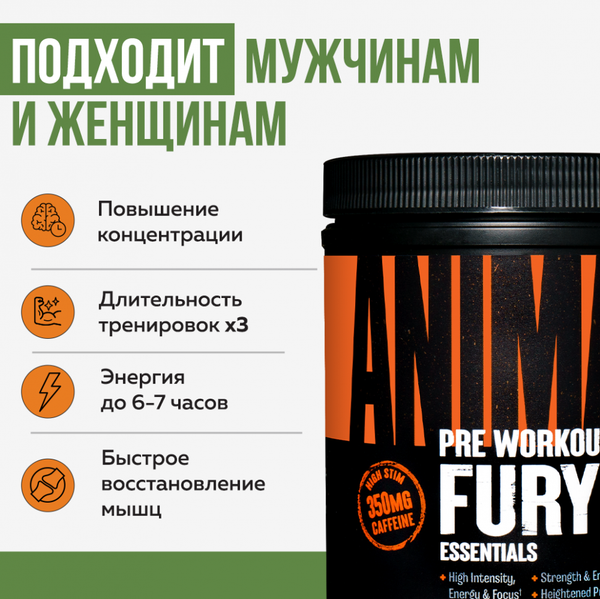 Предтренировочный комплекс Universal Nutrition Animal Fury