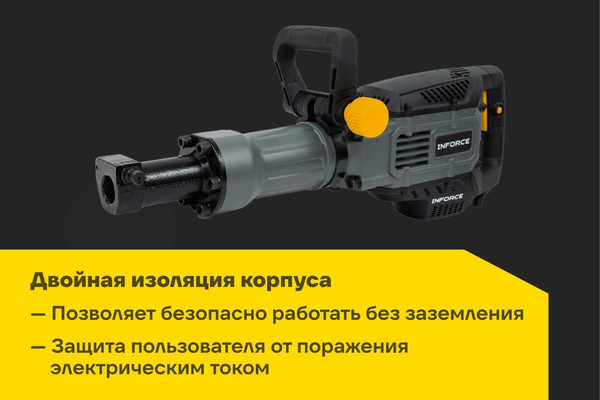 Отбойный молоток Inforce DH4517
