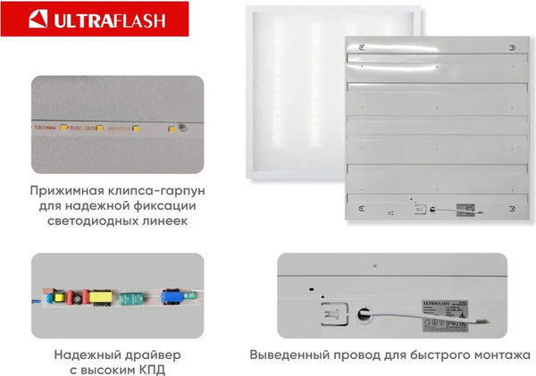 Панель светодиодная Ultraflash LTL-6060-35 / 16240