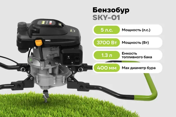 Мотобур земляной Grizzly SKY-01