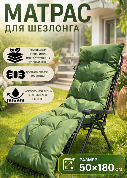 Матрас для садовой мебели Angellini 1смд001