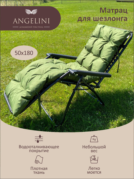 Матрас для садовой мебели Angellini 1смд001