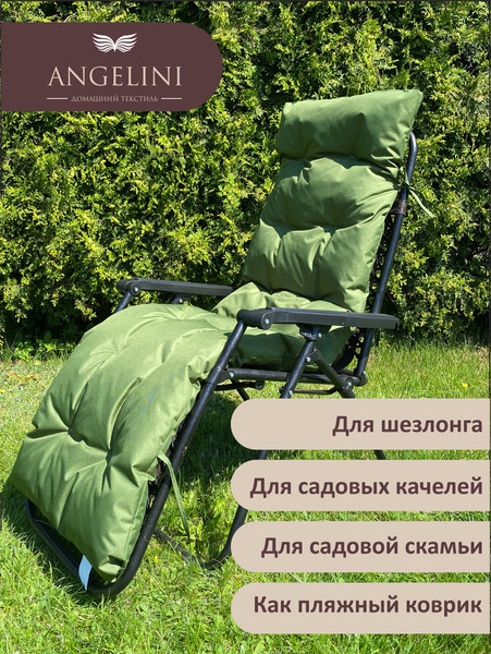 Матрас для садовой мебели Angellini 1смд001