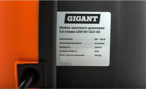 Мойка высокого давления Gigant GLU-03