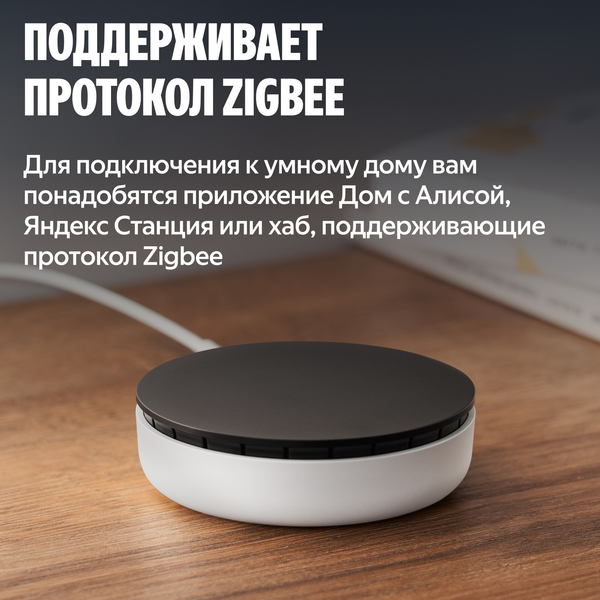 Датчик протечки Яндекс YNDX-00527