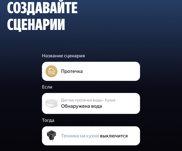 Датчик протечки Яндекс YNDX-00527
