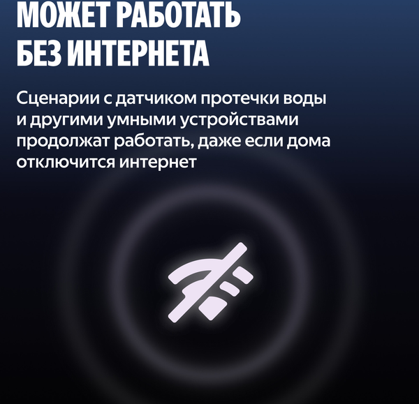 Датчик протечки Яндекс YNDX-00527