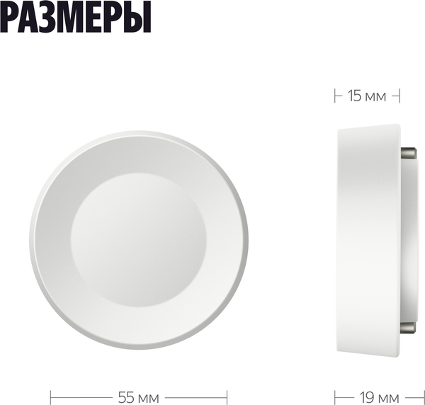Датчик протечки Яндекс YNDX-00527