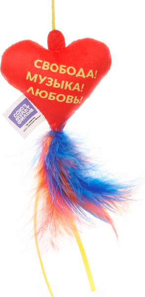 Игрушка для кошек Triol Союзмультфильм Любовь / 22121133