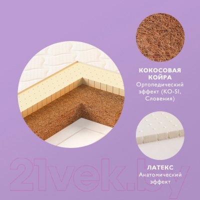 Матрас в кроватку Plitex Комфорт-элит ЭЛ-119-02