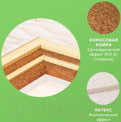 Матрас в кроватку Plitex Bamboo Nature БН-119-02