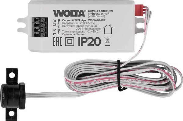 Датчик движения Wolta WSEN-07-PIR - фото
